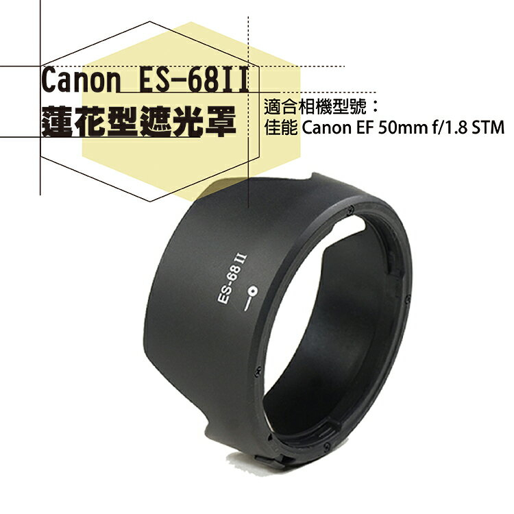 Canon EF 50MM/1.8 II的價格推薦- 2022年2月| 比價比個夠BigGo