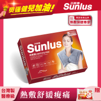 【Sunlus】三樂事暖暖頸肩雙用熱敷柔毛墊 SP1213