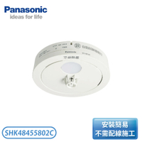 ［Panasonic 國際牌］住宅用火災警報器 偵煙型 SHK48455802C