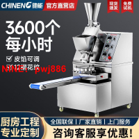 [台灣公司貨 可開發票]馳能商用包子機全自動仿手工小籠包多功能大型食堂大功率包餡機器