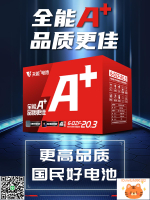 天能電池A+ 48V60V72V45AH電動車石墨烯電池三輪車電摩款鉛酸電池-莉子百貨