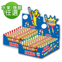 HARIBO 哈瑞寶 鈕扣Q軟糖45g*24條(水果/爆酸水果任選)