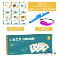 #N_A - 兒童益智專注力邏輯思維訓練玩具猜猜我是誰桌遊親子遊戲互動戶外