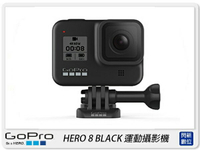 GOPRO HERO 8 BLACK 攝影運動相機 防水 攝影機(hero8,公司貨)【APP下單4%點數回饋】