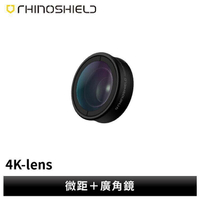 【犀牛盾】RhinoShield 微距+廣角鏡頭 外接式鏡頭 新代 手機專用擴充鏡頭 原廠公司貨【JC科技】