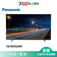Panasonic國際50型4K液晶智慧顯示器_含視訊盒TH-50MX650W含配送+安裝【愛買】