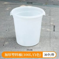 食品級HDPE儲水桶100L 200L 加厚耐用塑膠水桶帶蓋釀酒工業儲水 食品級HDPE儲水桶100L 200L加厚