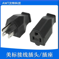 ซ็อกเก็ตปลั๊กที่ถอดออกได้ มาตรฐาน USA, 15A, 125V, ซ็อกเก็ตจ่ายไฟอุตสาหกรรม, ปลั๊กที่เข้าชุดกันตัวผู้