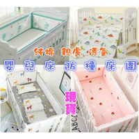 台灣現貨 獨家新款 兩用嬰兒床床圍夏季透氣網眼3D防撞純棉 防撞床圍