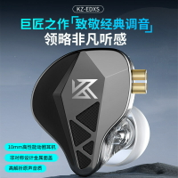 KZ-EDXS入耳式耳機重低音游戲運動監聽發燒音樂動圈有線耳塞耳機