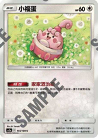 【CardMaster】寶可夢紙牌 中文版 PTCG 雙倍暴擊 AS5a_C_145/184 小福蛋
