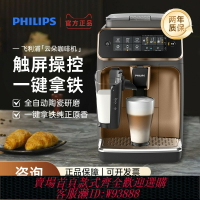 {臺灣公司貨 可打統編}Philips/飛利浦 EP3146/82咖啡機全自動家用EP1221/EP3321/HD7761