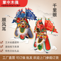 千里眼順風耳布袋木偶非物質文化遺產中國風藝術品玄關擺件表演