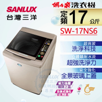 SANLUX 台灣三洋 17Kg超音波定頻洗衣機(SW-17NS6)