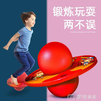 【樂天精選】兒童跳跳球加厚小學生平衡玩具成人彈力蹦蹦球大人用彈跳運動健身