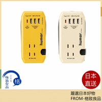 【日本直送！快速發貨！】Humor Handy Plus 充電器 插座 USB TYPE-C 多功能 露營