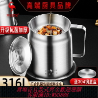 {台灣公司貨 可打統編}三四鋼濾油壺316L不銹鋼油壺食品級加厚廚房家用油壺帶過濾網油罐
