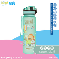 impact 怡寶 水壺 角落小夥伴 500ml 角落生物 安全 水杯 環保杯 兒童水壺 IMSGB02 得意時袋