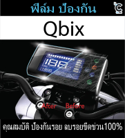 ฟิล์มกันรอยไมล์ YAMAHA QBIX