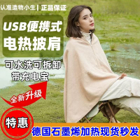 現貨電熱蓋毯暖身毯USB充電速熱便攜式加熱毯外穿電熱毯暖身蓋毯-創美