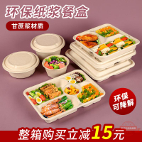 一次性飯盒可降解餐盒3四5格紙漿餐盤分格多格環保外賣打包盒