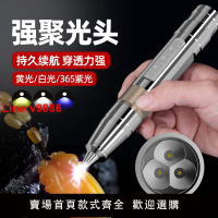 【台灣公司 超低價】玉石檢測強光手電筒可充電式三光源照翡翠琥珀紫光黃光鑒進口便攜