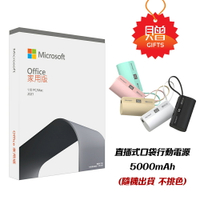 【Microsoft 微軟】Office 2021 家用版盒裝 + 行動電源【三井3C】