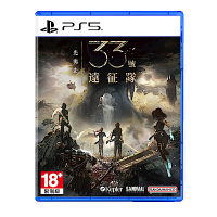 PS5光與影：33號遠征隊