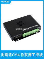 樹莓派CM4計算模塊 物聯網PoE擴展板 支持5G/4G模組RS485/RS232[領邦五金配件]
