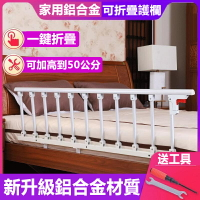 床護欄 圍欄 起身器 防摔防護欄 床邊擋板 床扶手 防護欄杆