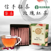 【南投縣農會】信手拈茶-玫瑰紅茶袋茶X1盒(2.5g-12入-盒)