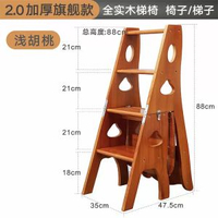 實木家用多功能梯椅摺疊梯凳兩用梯椅子室內登高梯四步人字梯梯子