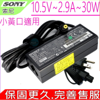 Sony 10.5V 2.9A 30W 充電器 索尼 Vaio VGN-P49 VGN-P35 VGP-AC10V4 AC10V5 ADP-30KH VGP-AC10V2 VGP-AC10V6