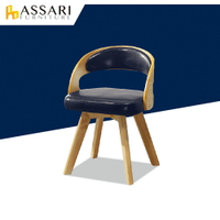 約瑟夫旋轉餐椅(寬49x高76cm)/ASSARI