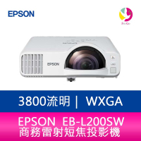分期0利率 EPSON 愛普生 EB-L200SW  3800流明 WXGA商務雷射短焦投影機 上網登錄享三年保固【APP下單4%點數回饋】