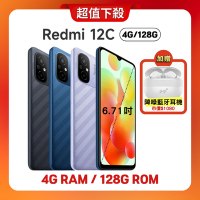 紅米 Redmi 12C (4G/128G) 6.71吋大螢幕入門款智慧手機 贈/降噪藍牙耳機