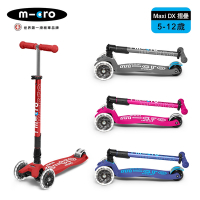 【Micro】兒童滑板車 Maxi DX Foldable LED 發光輪 折疊款 - 多款可選