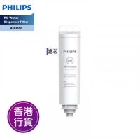 Philips 飛利浦 RO純淨飲水機濾水芯 ADD550 (適用於6910/6910DG/6911L/6915DG機型) 1pc