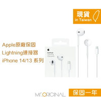 Apple 原廠盒裝耳機 EarPods 具備 Lightning 連接器【A1748】適用iPhone 14/13系列