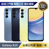 【序號MOM100 現折100】【拆封新品/保固一年】Samsung Galaxy A15 5G (6G/128G) 台灣公司貨