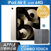 《行動辦公組》iPad Air 5 64GB 10.9吋 Wi-Fi - 星光色+Logi Combo Touch