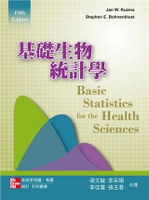 基礎生物統計學(Basic Statistics for the Health Sciences, 5/e) 1/e KUZMA 2008 雙葉