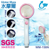 【水摩爾】三段增壓可止水蓮蓬頭WM-158N(省水標章認證)