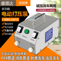 智能全自動電動打壓泵PPR消防管道水管地暖射彈試壓泵測漏打壓機