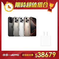 【超值組】Apple 蘋果 iPhone 16 Pro 256G＋Apple 20W USB-C 電源轉接器 (MWVV3TA/A)