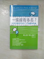 【書寶二手書T8／科學_D47】一條線有多長?-生活中意想不到的116個數學謎題_羅勃‧伊斯