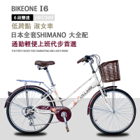 BIKEONE I6 24吋 (26吋)日本SHIMANO 6段變速淑女單車低跨設計鋁合金輪圈搭乘KENDA輪胎通勤輕便上班代步首選