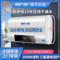 【可開發票】SAST/先科電熱水器家用洗澡出租房小型儲水速熱省電40/50/60/80L