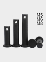 M4M5M6M8M10M12 GB882發黑平頭帶孔銷軸 T型銷軸/定位銷 插銷子銷