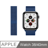 【JPB】Apple Watch 38/40mm 金屬米蘭磁吸式錶環-藍色